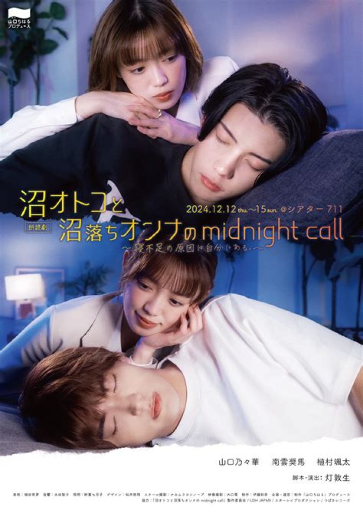 Who is Nonoka Yamaguchi Dating Now?