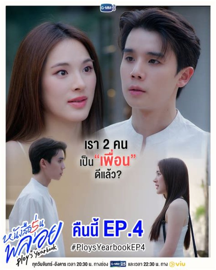 Who is PunPun Sutatta Udomsilp Dating Now?